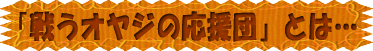 �키�I���W�̉����c�Ƃ�